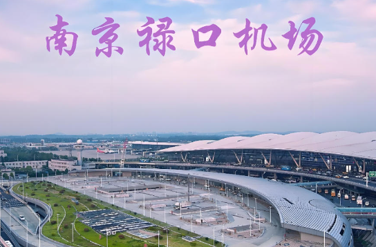 海南始发南京航空快递
